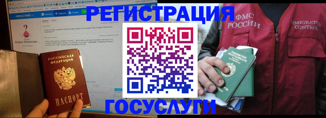 прописка законно в Первоуральске