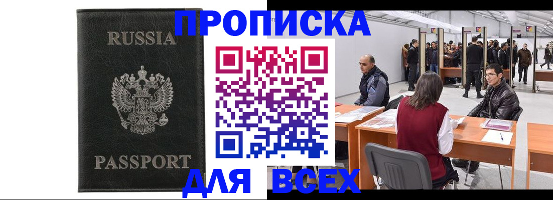 прописка для школы в Первоуральске
