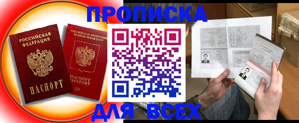 прописка от собственника в Первоуральске