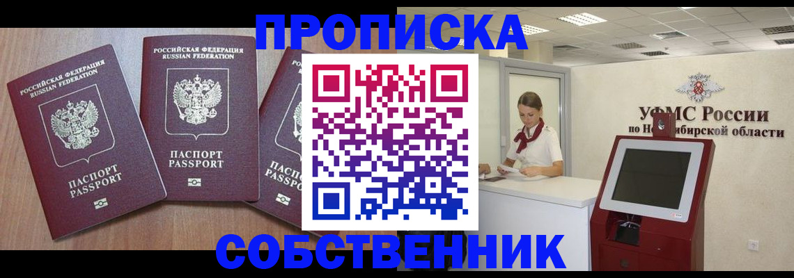 временная регистрация в квартире в Первоуральске