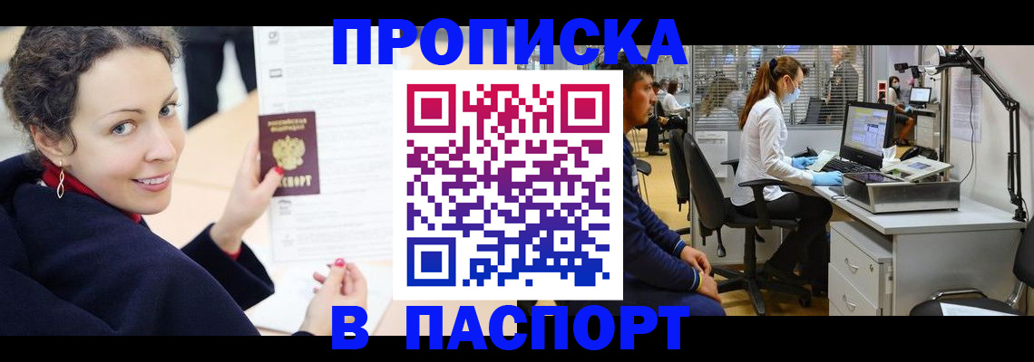 временная регистрация адрес в Первоуральске