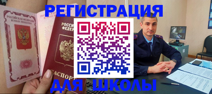 прописка в Первоуральске