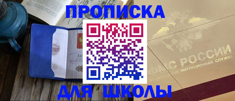 прописка законно в Первоуральске