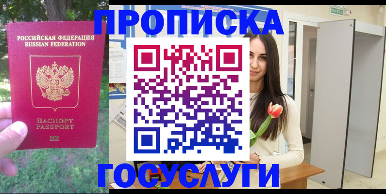временная регистрация для школы в Первоуральске