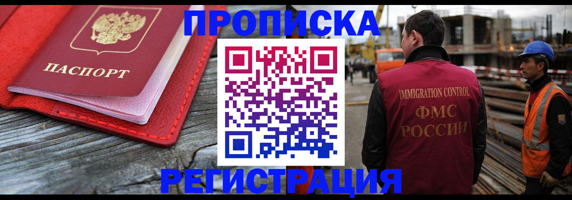 прописка для военкомата в Первоуральске
