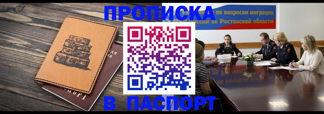 прописка гарантия в Первоуральске