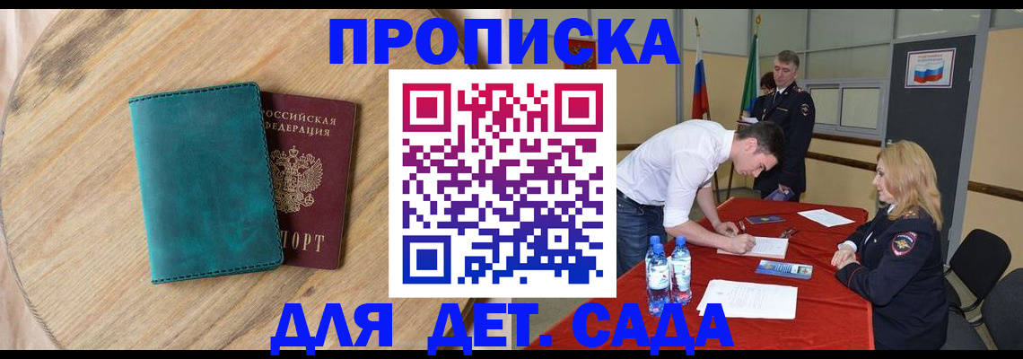 прописка в квартире в Первоуральске