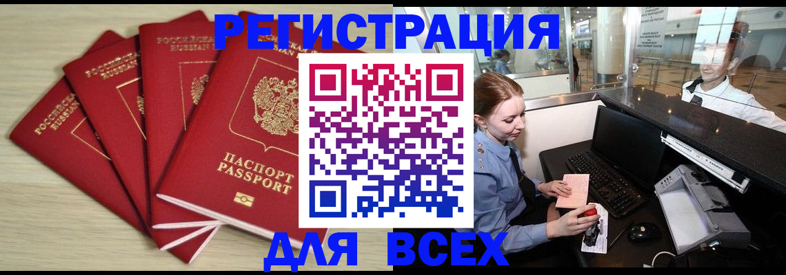 временная регистрация гарантия в Первоуральске