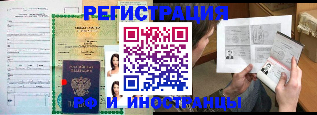 прописка для работы в Первоуральске