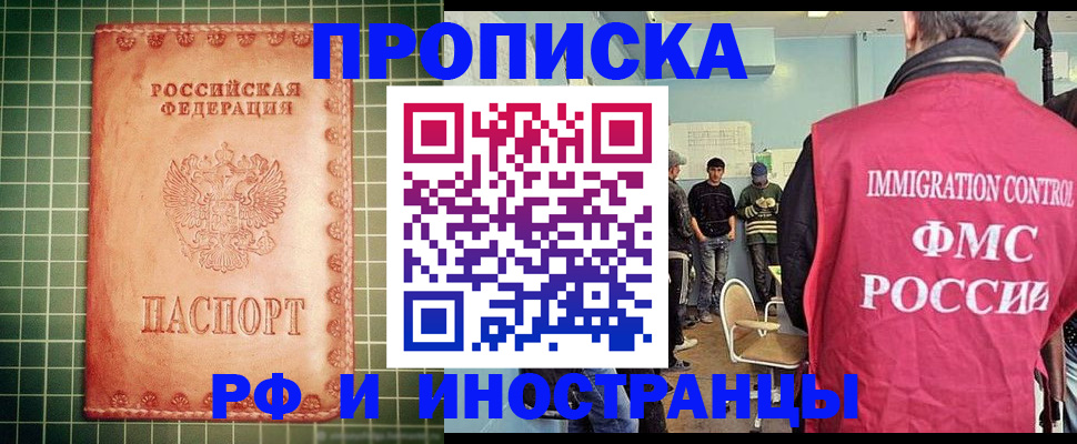 временная регистрация 2025 в Первоуральске